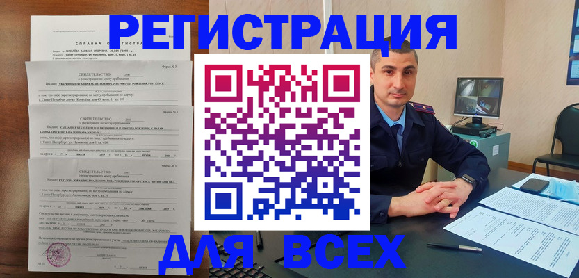 временная регистрация госуслуги в Скопине