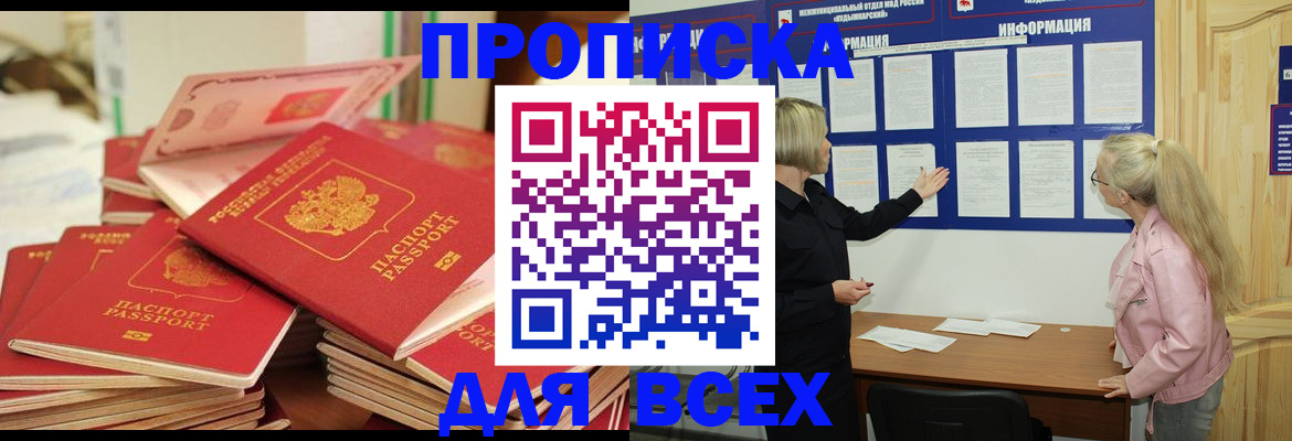 миграционный учет в Скопине