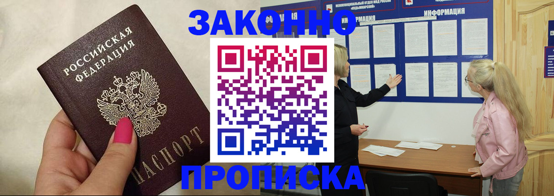 регистрация для школы в Скопине